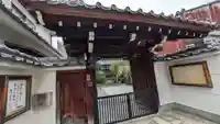無量寺(京都府)