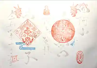 山家神社奥宮東宮の御朱印