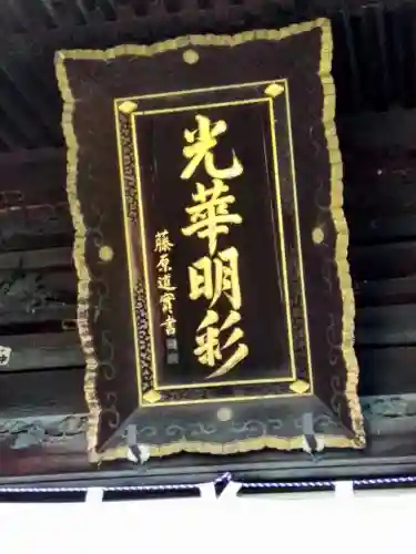 上田大神宮(長野県)