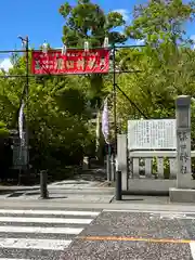 溝口神社(神奈川県)