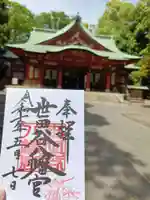 世田谷八幡宮(東京都)