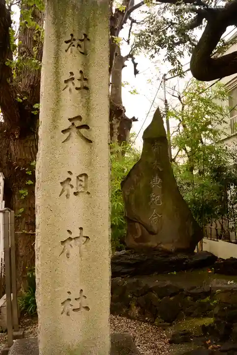 蛇窪神社のその他建物