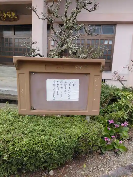 光明寺(京都府)