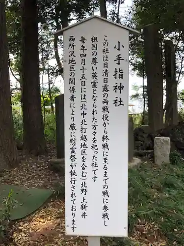 北野天神社の歴史