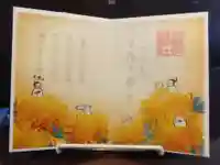 小野照崎神社の御朱印