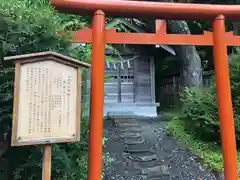 氣比神社(青森県)