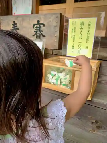 滑川神社 - 仕事と子どもの守り神のおみくじ