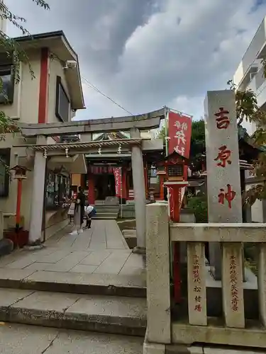 吉原神社の鳥居