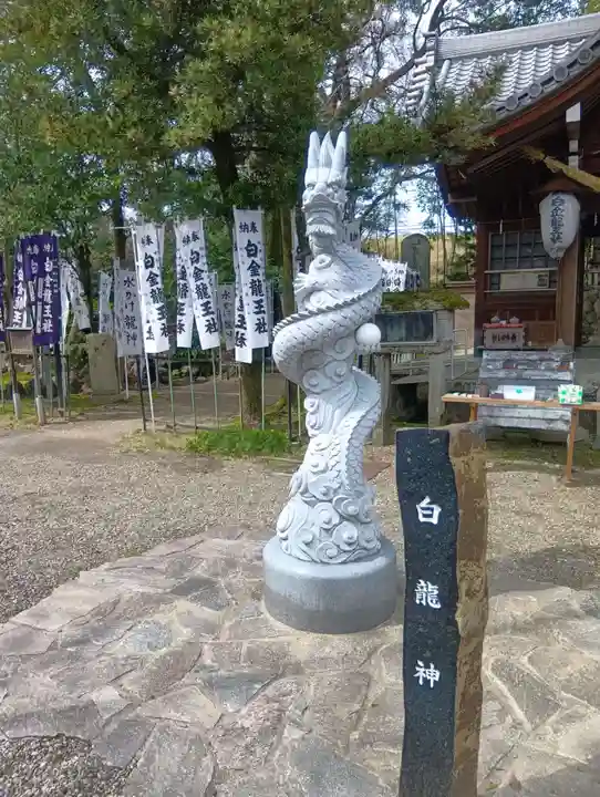 白金龍王社(愛知県)