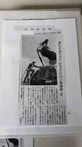 汐見延命地蔵堂の授与品その他