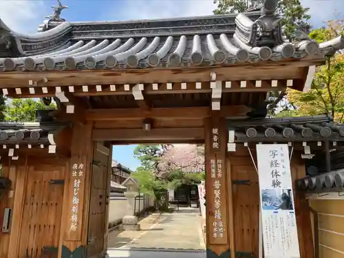 観音院(兵庫県)