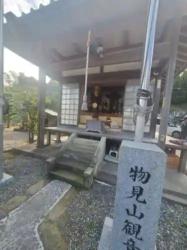 最明寺(静岡県)