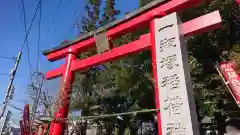 一瓶塚稲荷神社(栃木県)