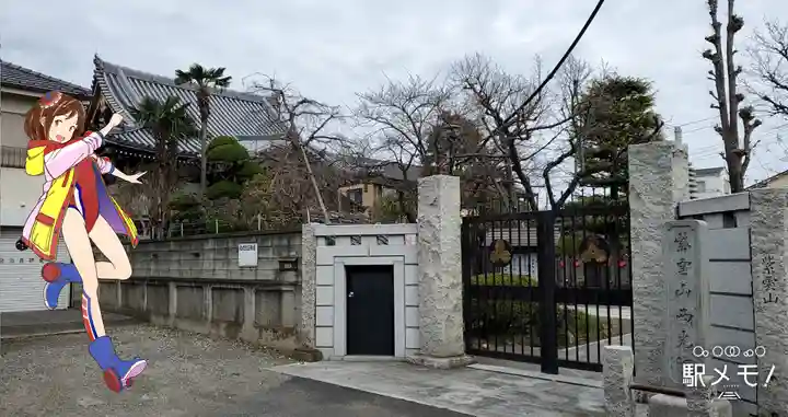 西光院の山門・神門