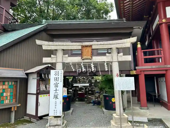 羽田神社(東京都)