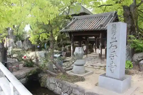 石手寺のその他建物