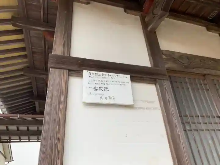 密蔵院のその他建物