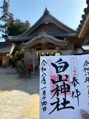 白山神社の{uncategorized: "未分類", other: "その他", undefined: "問題あり", building: "その他建物", grave: "お墓", sacred_gate: "鳥居", guardian: "狛犬", statue: "像", buddha: "仏像", history: "歴史", nature: "自然", garden: "庭園", animal: "動物", pagoda: "塔", temizu: "手水舎", mountain_gate: "山門・神門", sanctuary: "本殿・本堂", subordinate: "末社・摂社", art: "芸術", scenery: "景色", jizo: "地蔵", ema: "絵馬", goshuin: "御朱印", omikuji: "おみくじ", items: "授与品その他", amulet: "お守り", goshuincho: "御朱印帳", eats: "食事", festival: "お祭り", votive_dance: "神楽", shichigosan: "七五三参", wedding: "結婚式", experience: "体験その他", initially: "初詣", around: "周辺", anti_infection: "感染症対策"}