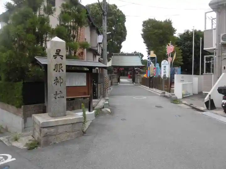 呉服神社の山門・神門