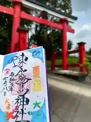 東霧島神社(宮崎県)