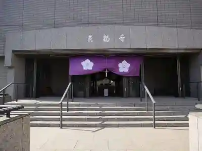 真福寺の本殿・本堂