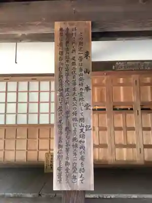 八事山 興正寺のその他建物