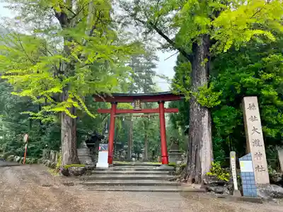 岡太神社・大瀧神社(福井県)