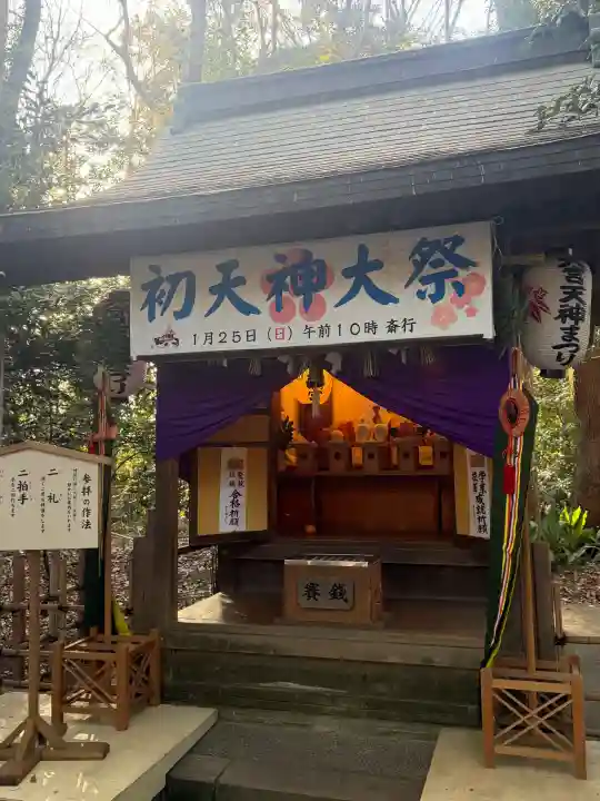 大宮天満宮の{uncategorized: "未分類", other: "その他", undefined: "問題あり", building: "その他建物", grave: "お墓", sacred_gate: "鳥居", guardian: "狛犬", statue: "像", buddha: "仏像", history: "歴史", nature: "自然", garden: "庭園", animal: "動物", pagoda: "塔", temizu: "手水舎", mountain_gate: "山門・神門", sanctuary: "本殿・本堂", subordinate: "末社・摂社", art: "芸術", scenery: "景色", jizo: "地蔵", ema: "絵馬", goshuin: "御朱印", omikuji: "おみくじ", items: "授与品その他", amulet: "お守り", goshuincho: "御朱印帳", eats: "食事", festival: "お祭り", votive_dance: "神楽", shichigosan: "七五三参", wedding: "結婚式", experience: "体験その他", initially: "初詣", around: "周辺", anti_infection: "感染症対策"}
