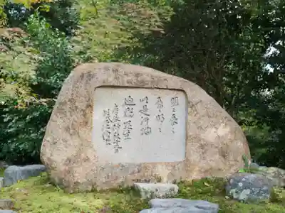 浄住寺のその他建物