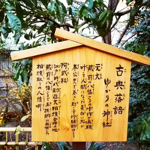 蔵前神社の歴史