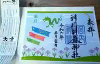 河内阿蘇神社(熊本県)