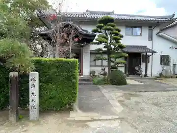 九品院(三重県)