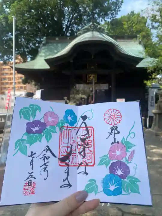 阿邪訶根神社(福島県)