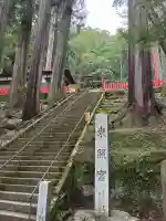鳳来山東照宮(愛知県)