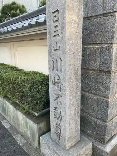 幸福寺(神奈川県)