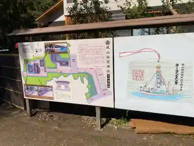 松江城山稲荷神社の{uncategorized: "未分類", other: "その他", undefined: "問題あり", building: "その他建物", grave: "お墓", sacred_gate: "鳥居", guardian: "狛犬", statue: "像", buddha: "仏像", history: "歴史", nature: "自然", garden: "庭園", animal: "動物", pagoda: "塔", temizu: "手水舎", mountain_gate: "山門・神門", sanctuary: "本殿・本堂", subordinate: "末社・摂社", art: "芸術", scenery: "景色", jizo: "地蔵", ema: "絵馬", goshuin: "御朱印", omikuji: "おみくじ", items: "授与品その他", amulet: "お守り", goshuincho: "御朱印帳", eats: "食事", festival: "お祭り", votive_dance: "神楽", shichigosan: "七五三参", wedding: "結婚式", experience: "体験その他", initially: "初詣", around: "周辺", anti_infection: "感染症対策"}