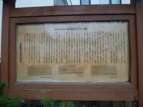 湯前薬師如来堂の歴史