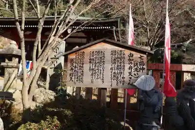 由加山 由加神社本宮(岡山県)
