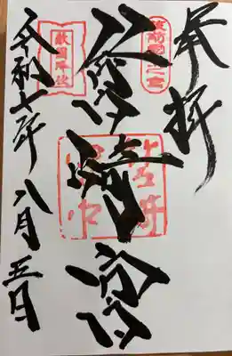筥崎宮(福岡県)