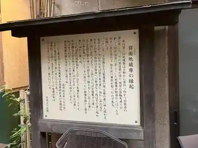 永久寺の歴史