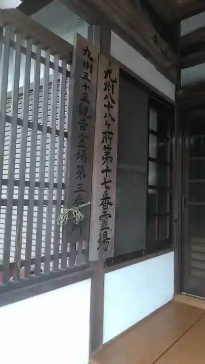 阿弥陀院のその他建物