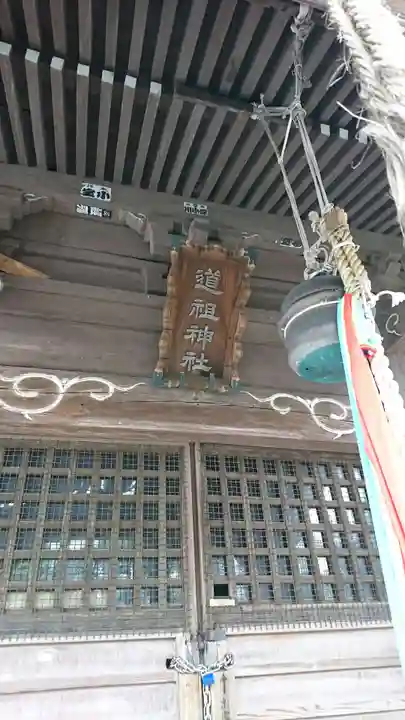 道祖神社の本殿・本堂