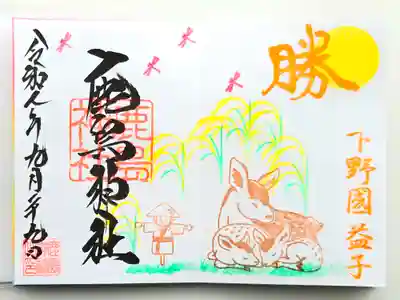 鹿島神社(栃木県)