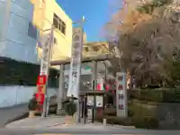 田無神社の鳥居