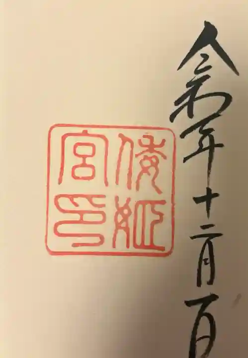 倭姫宮(皇大神宮別宮)の{uncategorized: "未分類", other: "その他", undefined: "問題あり", building: "その他建物", grave: "お墓", sacred_gate: "鳥居", guardian: "狛犬", statue: "像", buddha: "仏像", history: "歴史", nature: "自然", garden: "庭園", animal: "動物", pagoda: "塔", temizu: "手水舎", mountain_gate: "山門・神門", sanctuary: "本殿・本堂", subordinate: "末社・摂社", art: "芸術", scenery: "景色", jizo: "地蔵", ema: "絵馬", goshuin: "御朱印", omikuji: "おみくじ", items: "授与品その他", amulet: "お守り", goshuincho: "御朱印帳", eats: "食事", festival: "お祭り", votive_dance: "神楽", shichigosan: "七五三参", wedding: "結婚式", experience: "体験その他", initially: "初詣", around: "周辺", anti_infection: "感染症対策"}