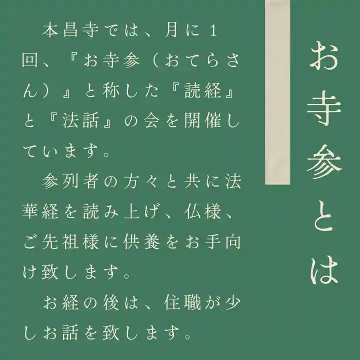 本昌寺(大阪府)