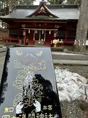 富士山東口本宮 冨士浅間神社(静岡県)