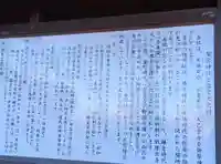 鷲宮神社の歴史
