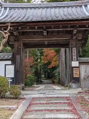 正伝護国禅寺(正伝寺･正傳寺)の山門・神門