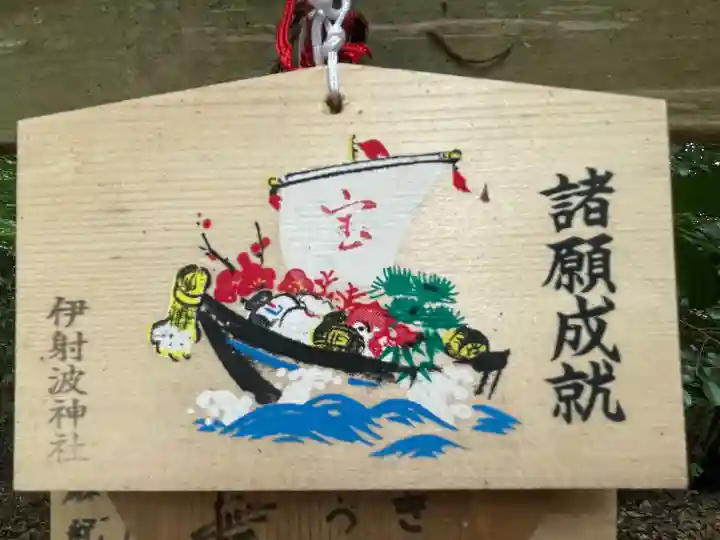 伊射波神社(三重県)